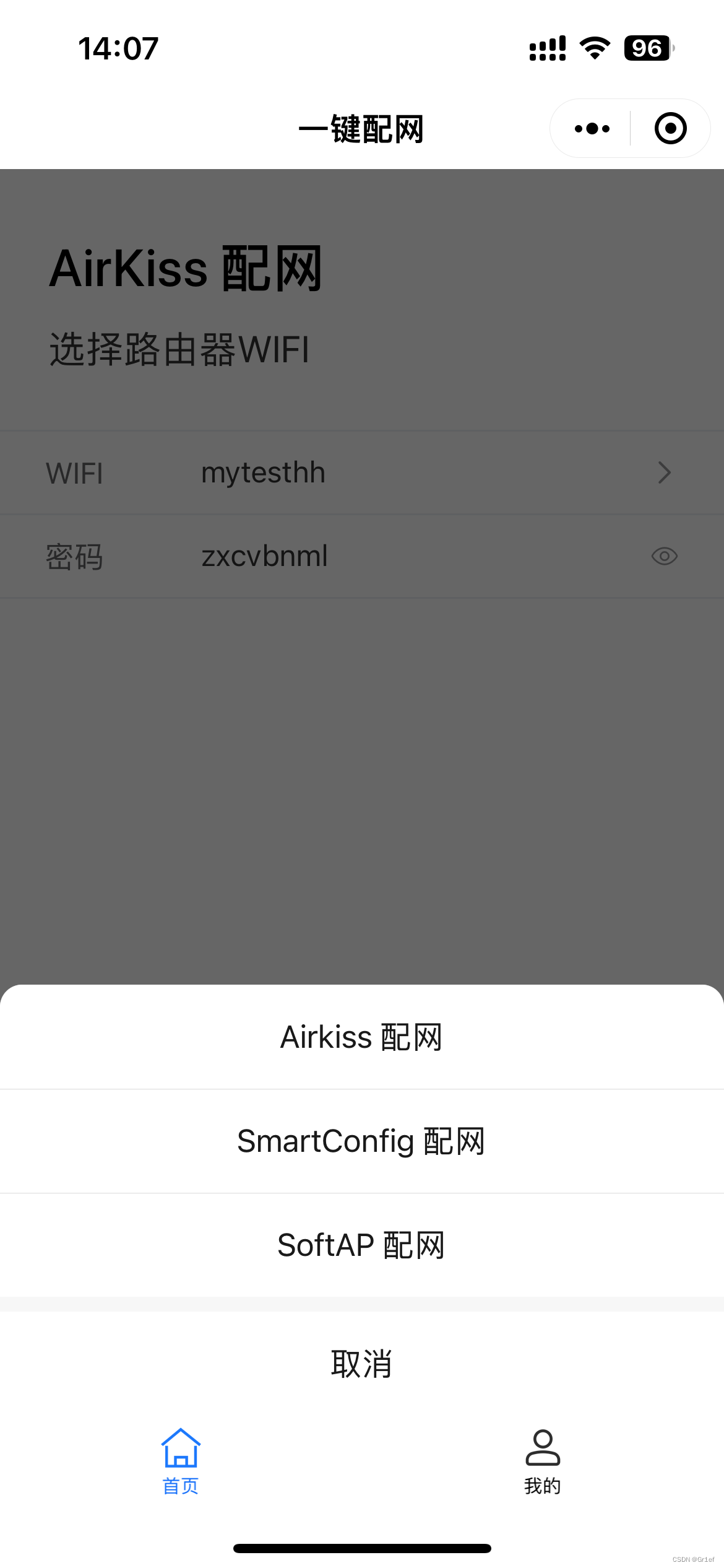 ESP32IDF学习笔记(2)Smartconfig 配网_espidf智能配网CSDN博客