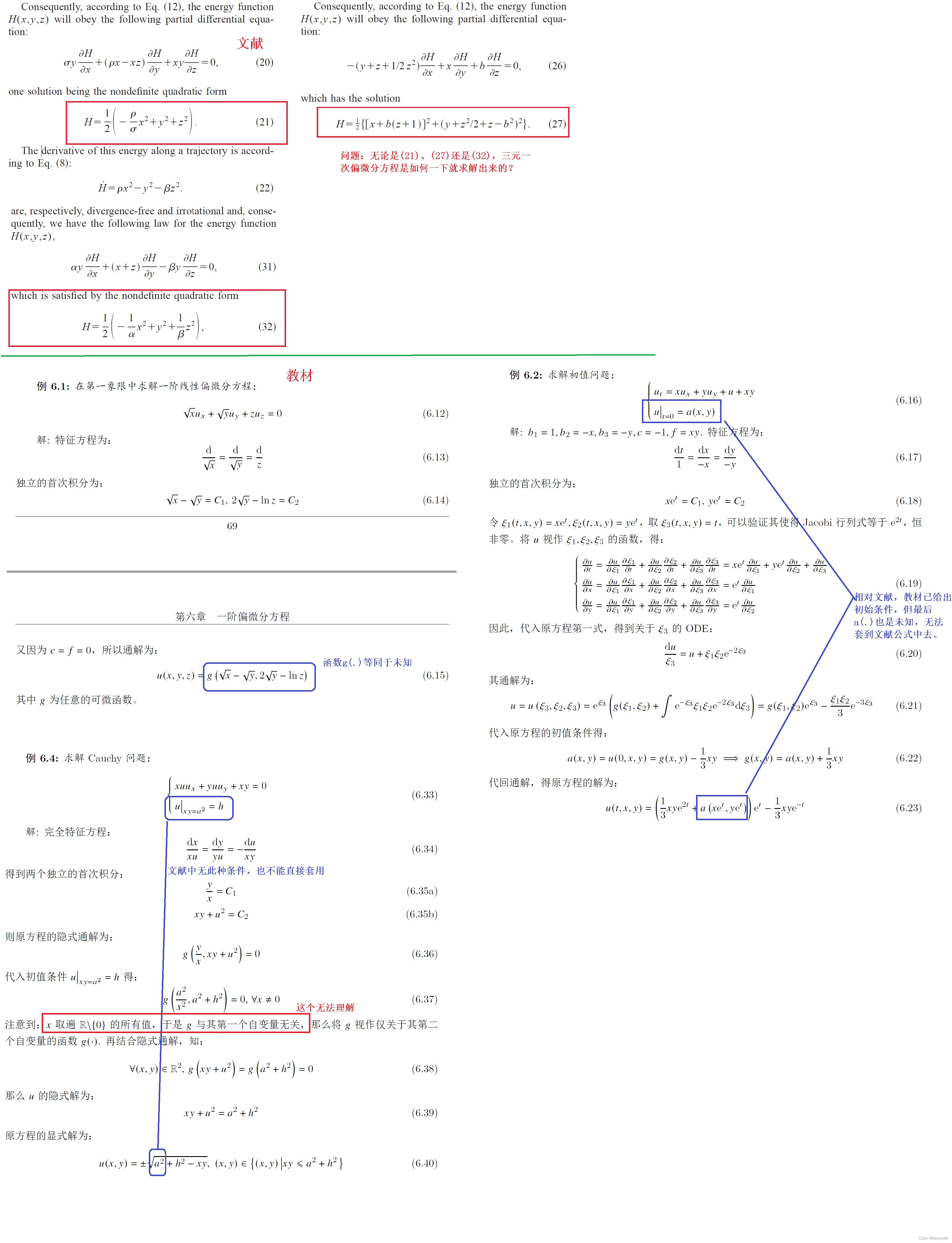 三元一次偏微分方程求解问题_三元一阶偏微分方程-CSDN博客