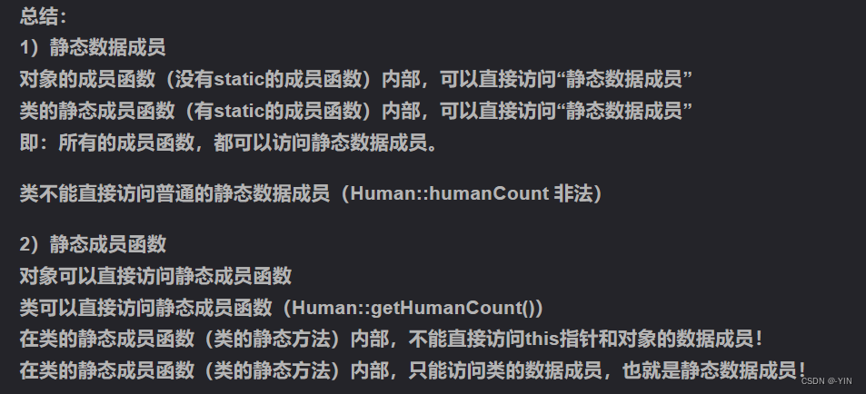在 C/C++中 static 关键字详解