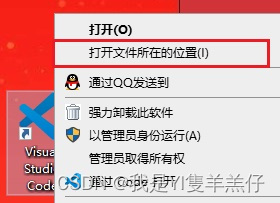 VScode安装的根目录文件述