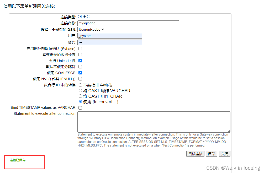 IRIS在Linux下通过JDBC操作其他数据库