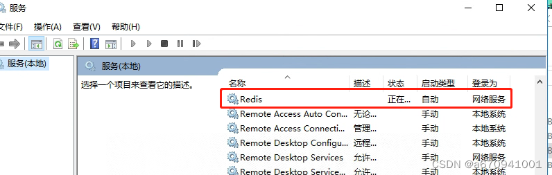 redis安装，开启自启动（Windows）