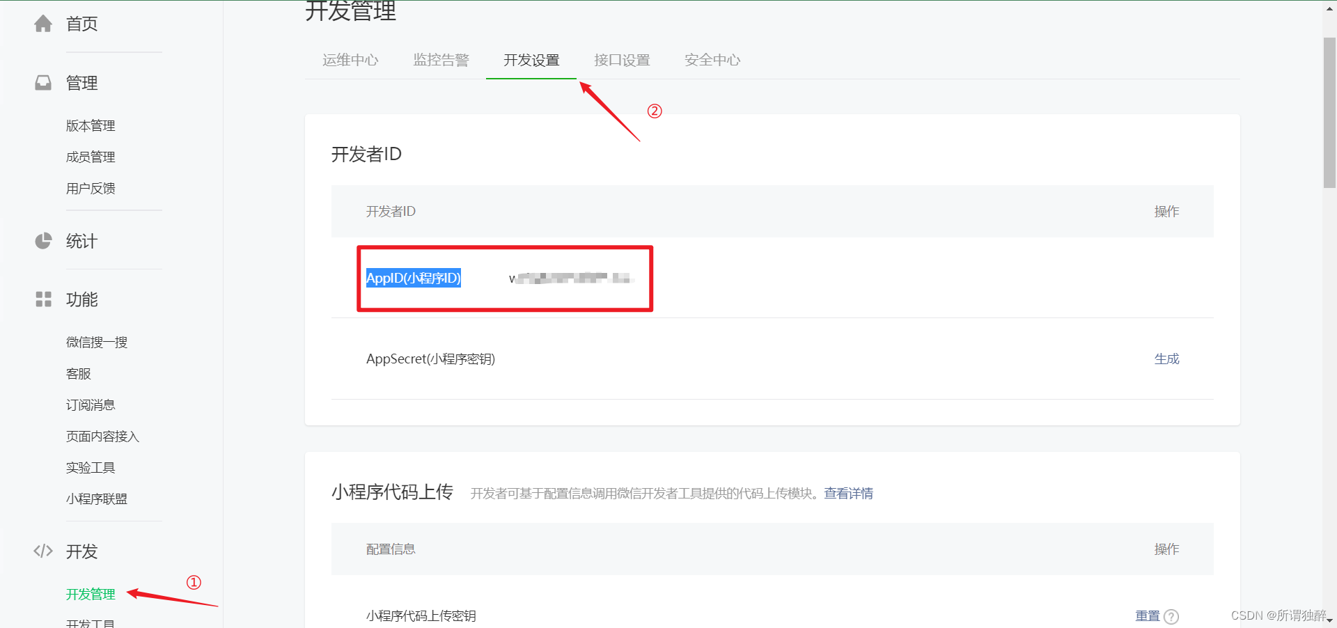微信小程序账号注册流程