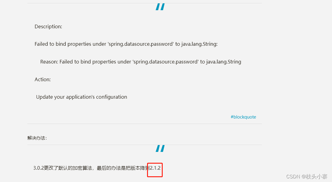 springboot数据库密码加密的配置方法_Java