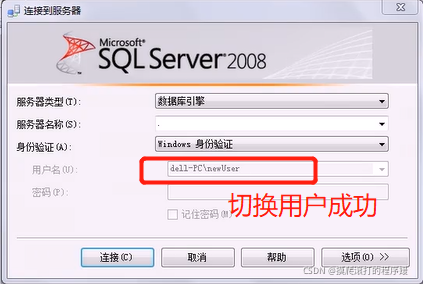 六、SQL Server数据库用户管理_sqlserver用户管理-CSDN博客