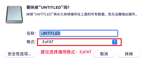 macOS如何格式化移动硬盘和U盘
