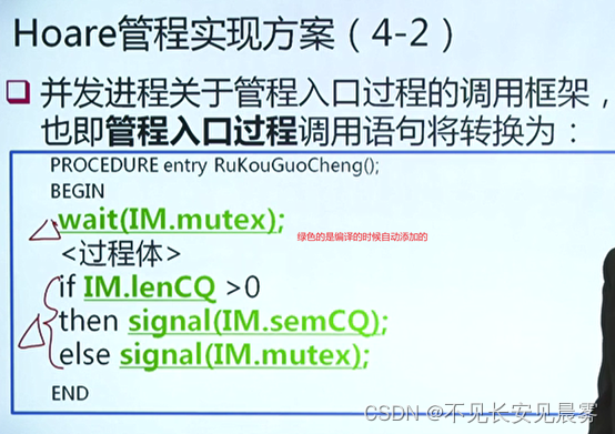 进程管理（四）