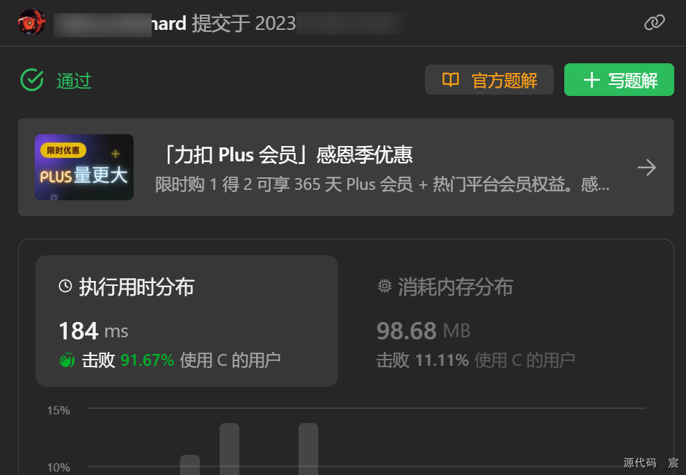 Leetcode—1457.二叉树中的伪回文路径【中等】