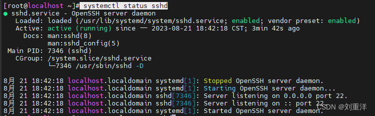 centos7.6安装、卸载openssh