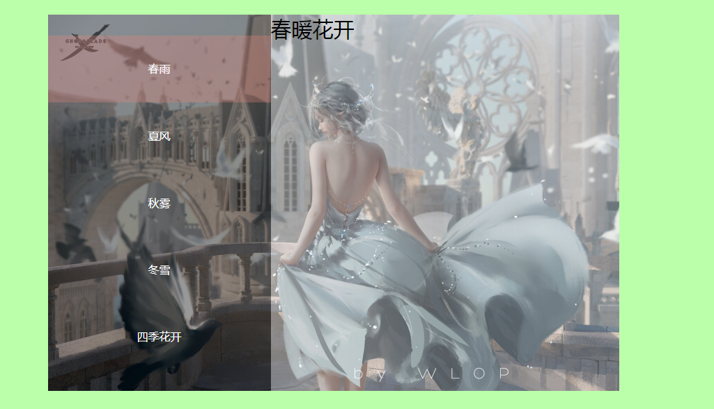 JS二级菜单