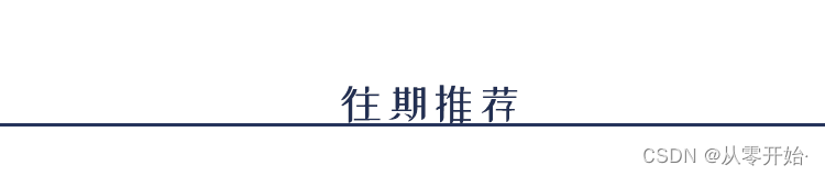 java进阶—一篇文章搞懂set 集合 及其底层实现