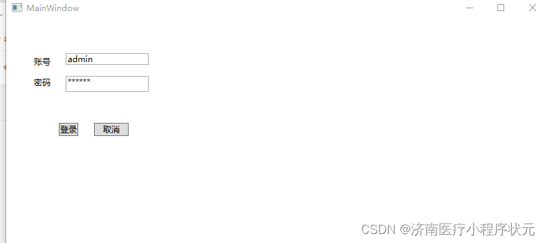 WPF 设计一个最简单登录页面功能的实现_wpf登录界面实例-CSDN博客