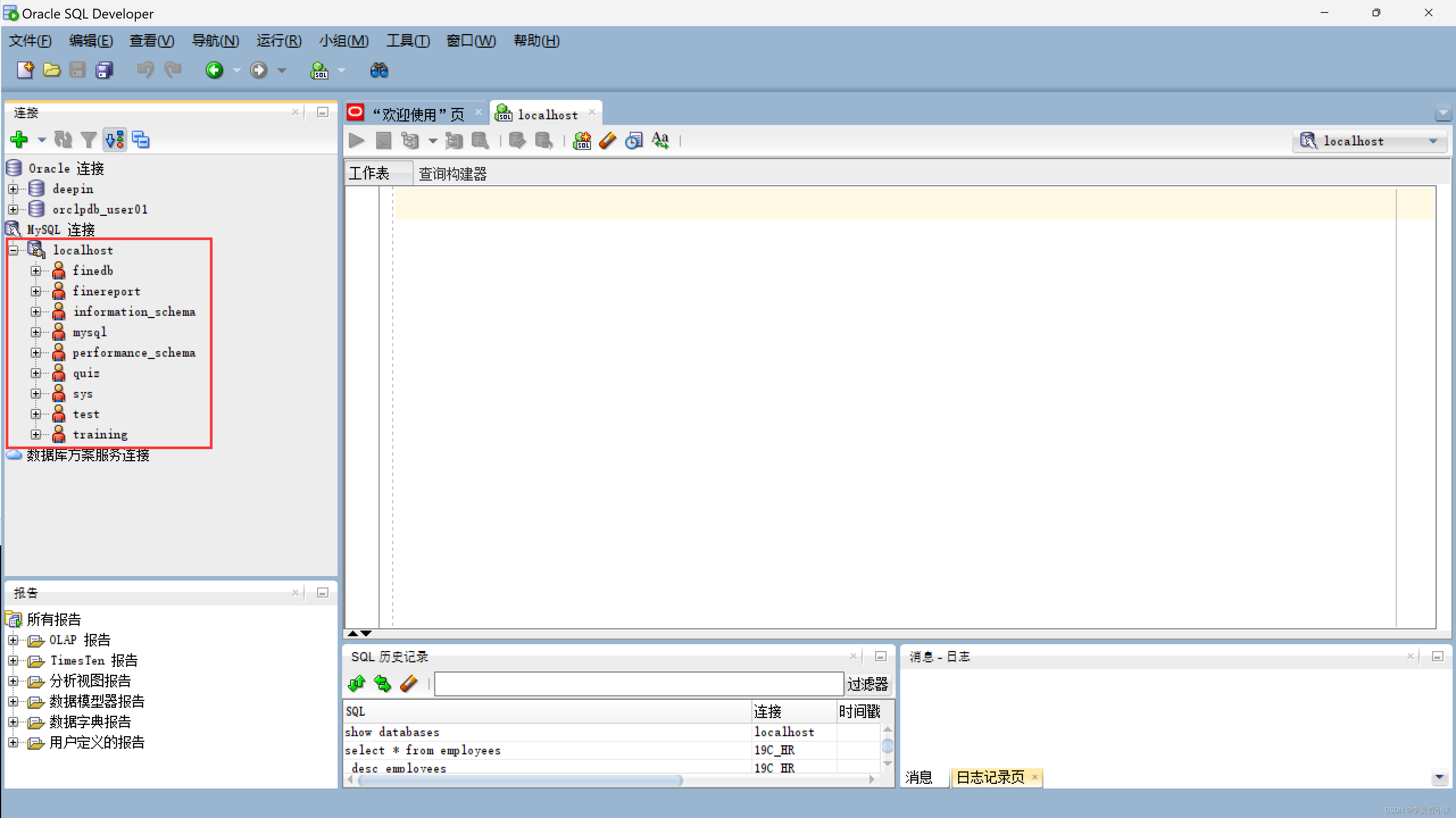 sqldeveloper 连接 MySQL