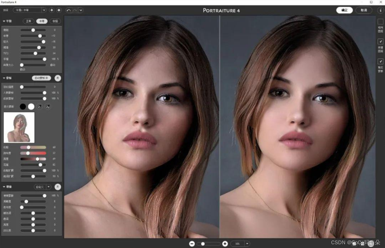 PS磨皮插件免费电脑版Portraiture4.03下载及使用教程