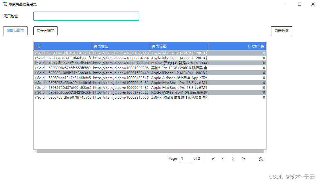 python 实现 jd 商品爬取做任务收1000RMB大家拿去用吧_from ttkbootstrap.tableview import ...