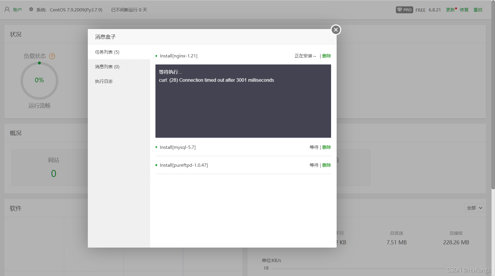 LNMP安装中,等待安装完成
