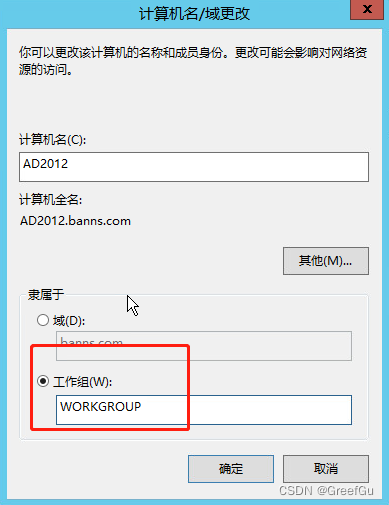 Windows Server AD域控服务器升级/迁移（AD域控的五大角色转移）