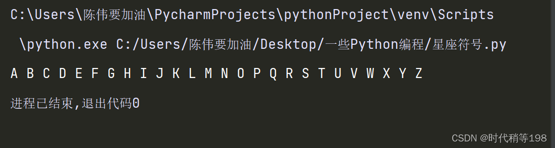 Python二级考试基础知识（ord，chr函数详解）