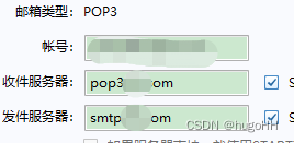 工具系列——foxmail 邮箱邮件接收不到的问题