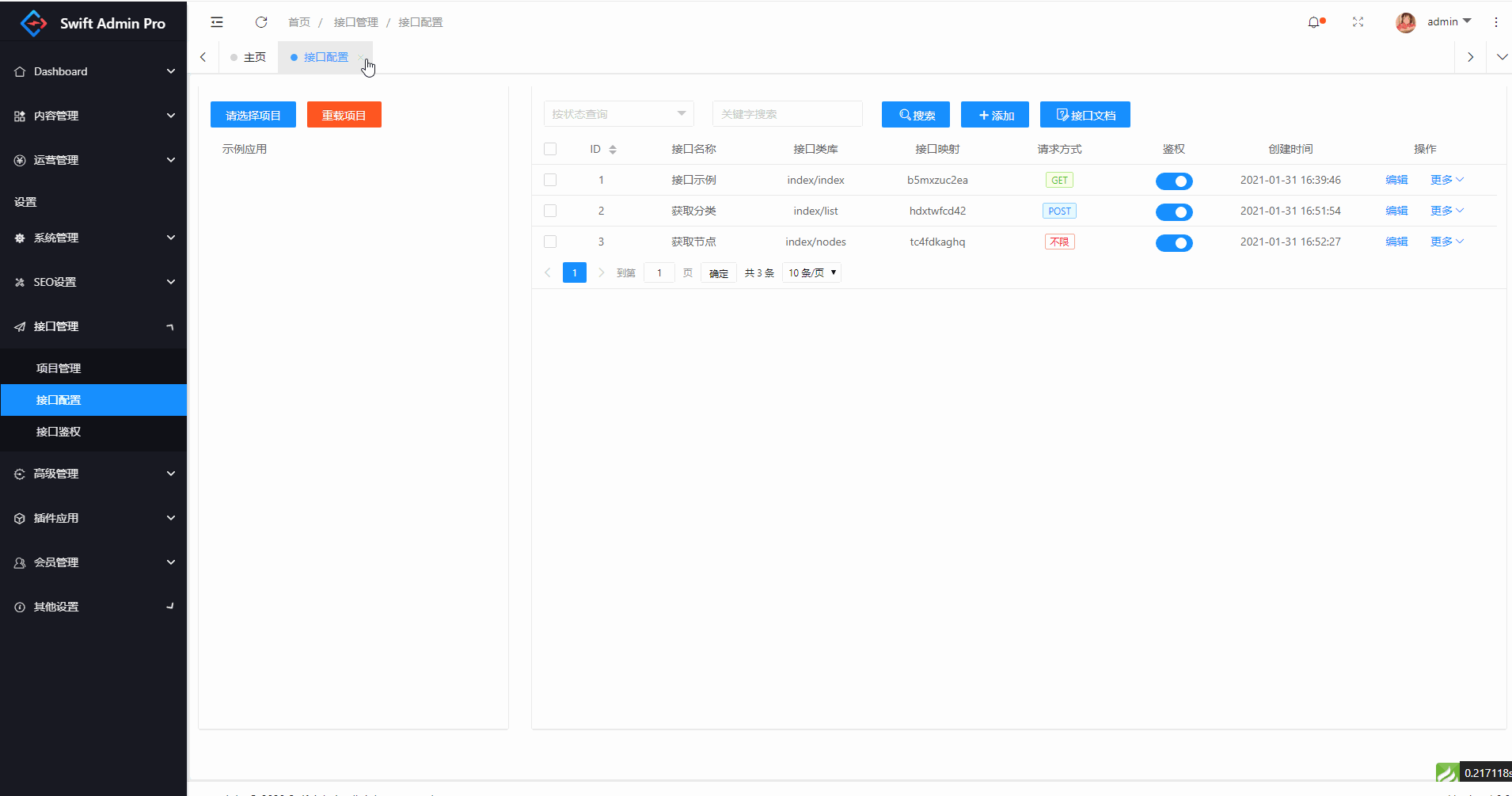 thinkphp 后台管理框架swiftadmin的使用
