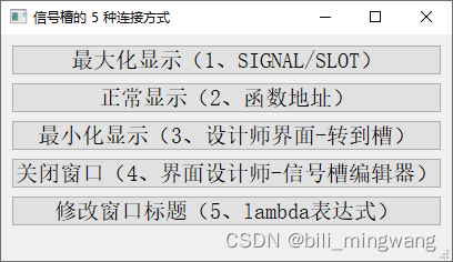 5种连接方式