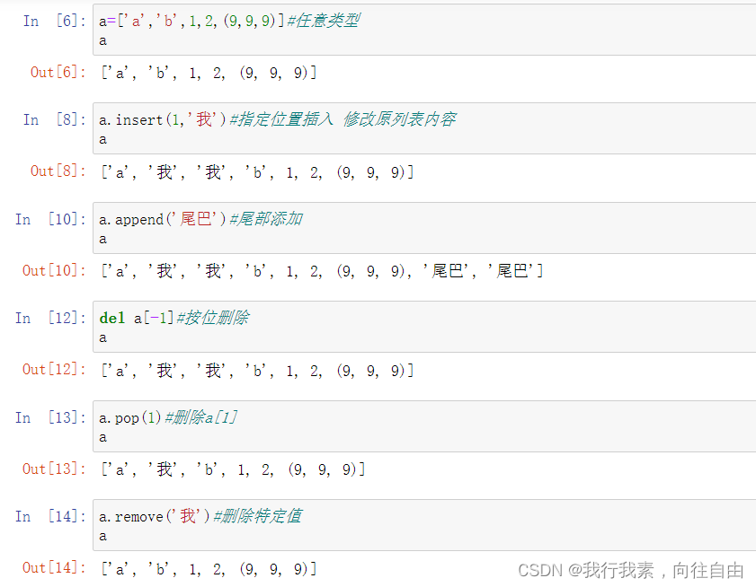 蓝桥杯python组赛前突击知识点