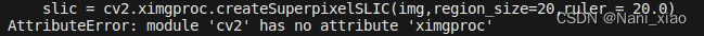 报错AttributeError: module ‘cv2‘ has no attribute ‘ximgproc‘