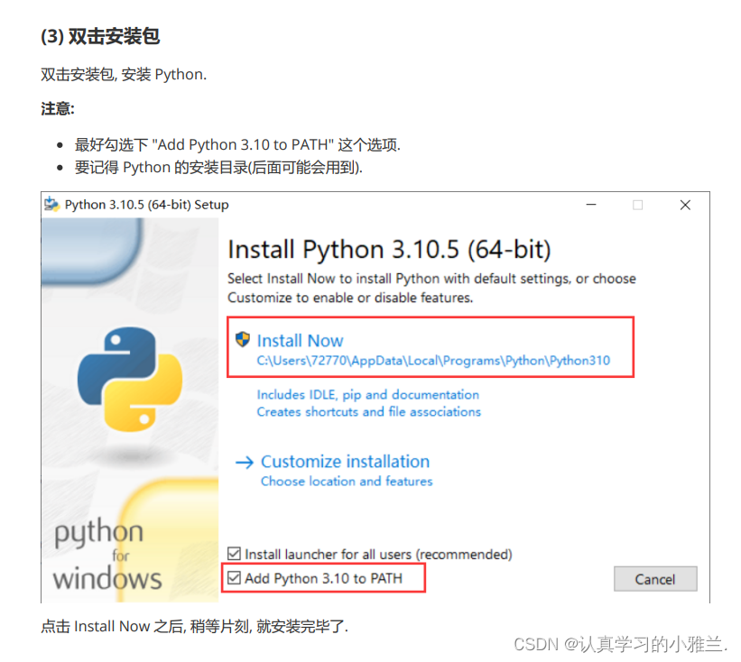 初识Python——“Python”