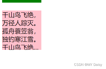 25.前端笔记-CSS-溢出的文字省略号展示