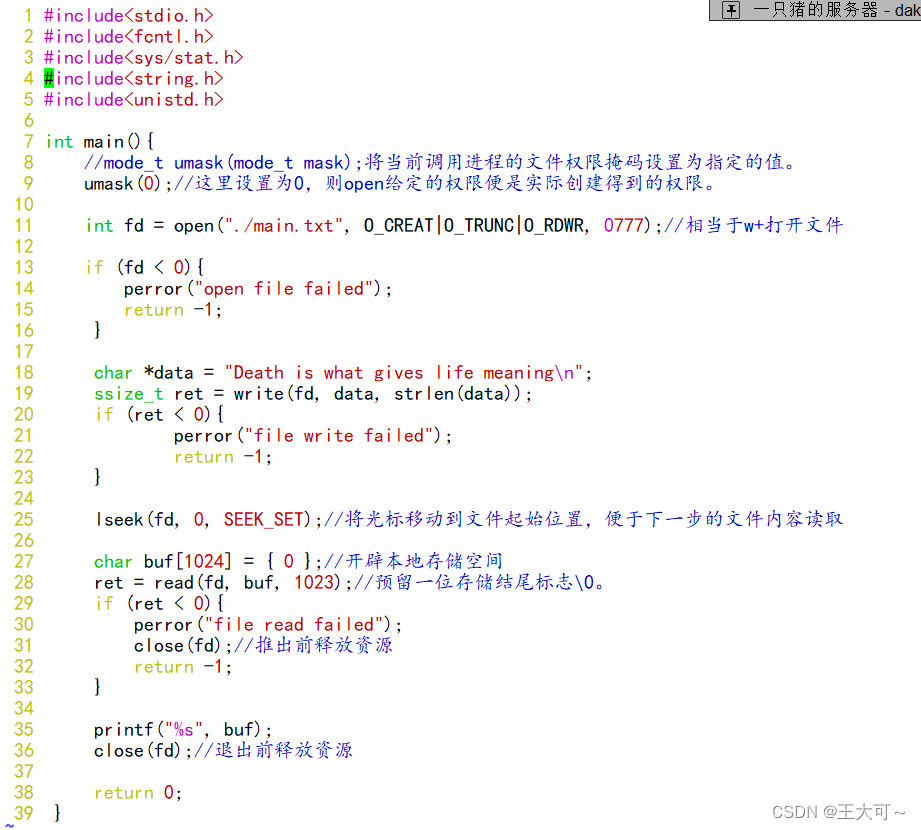 Linux基础IO-2