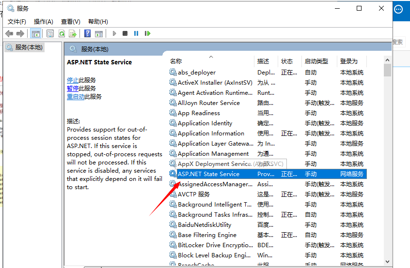 无法向会话状态服务器发出会话状态请求。请确保 ASP.NET State Service (ASP.NET 状态服务)已启动，并且客户端端口与服务器端口相同