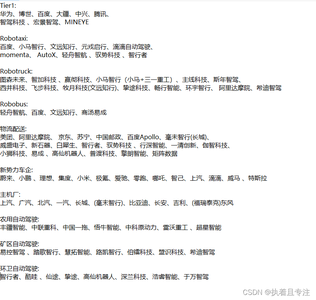 自动驾驶算法/规划决策控制算法面经汇总、学习路线、面经心得_智驾算法面经