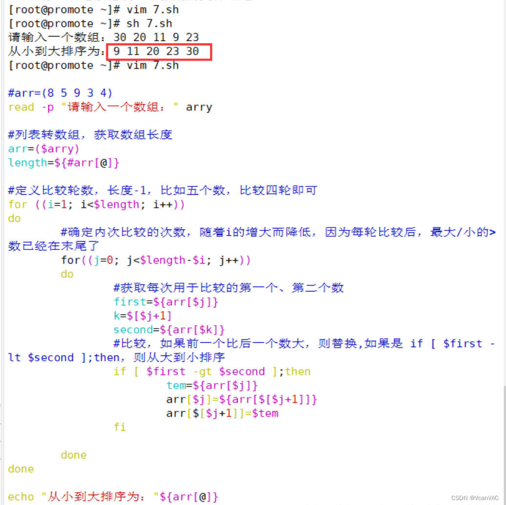 shell--排序-CSDN博客