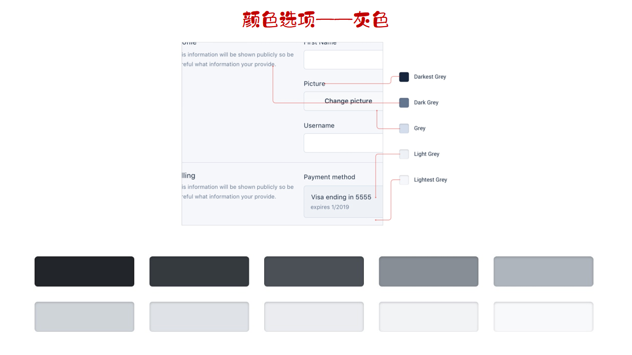 颜色选项——灰色