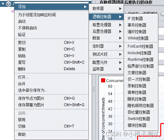 Jmeter系列-控制器Controllers的介绍（8）