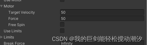 Unity日记18（刚体、获取碰撞物的信息、铰链、弹簧）
