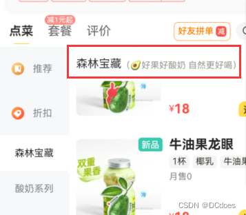 css黏性定位-实现商城的分类滚动的标题吸附