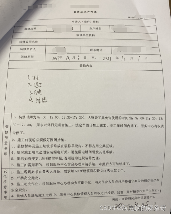 买房子需要什么证件和资料 648436a6a52d4994899fbdca59357ea3.png