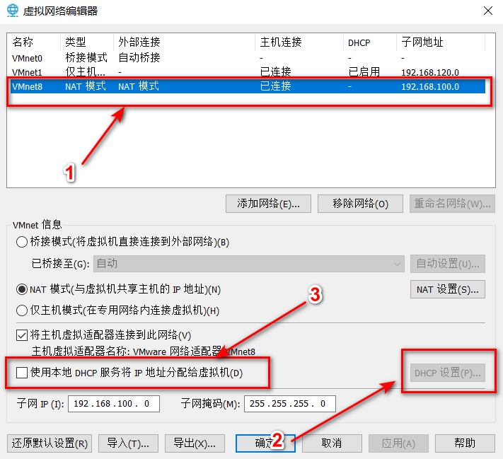 vmware连接xshell