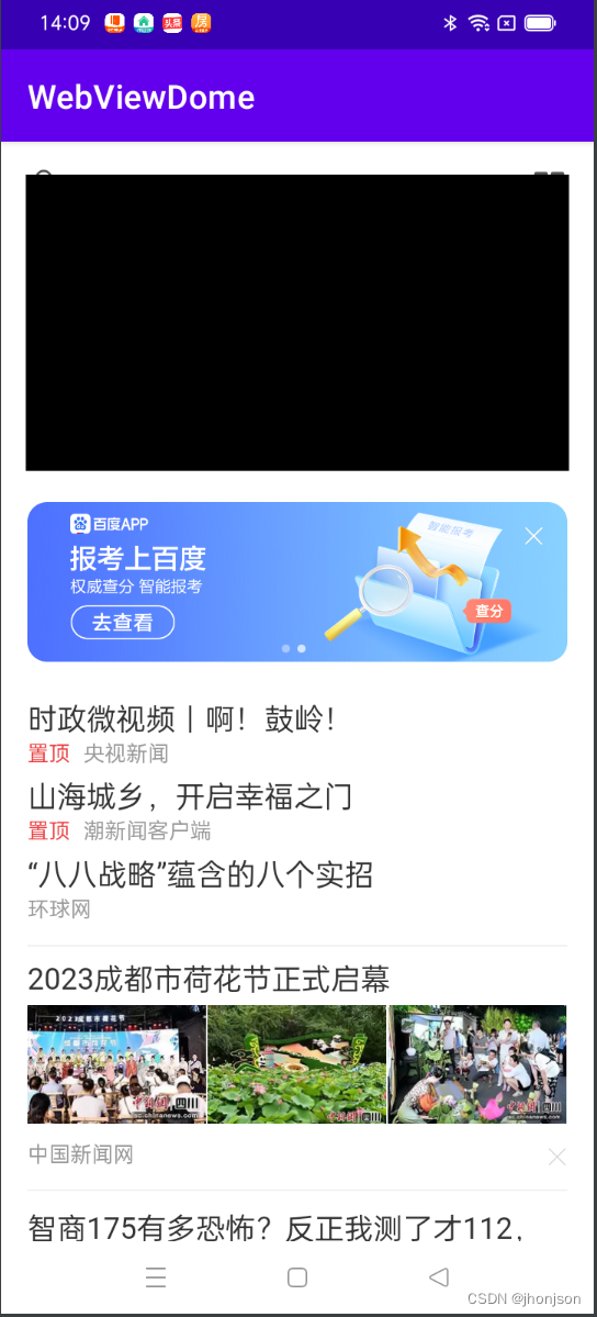 WebView头部添加android原生视频播放