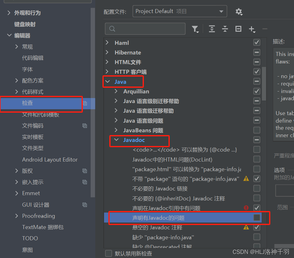 idea 类注释模板和方法注释模板设置