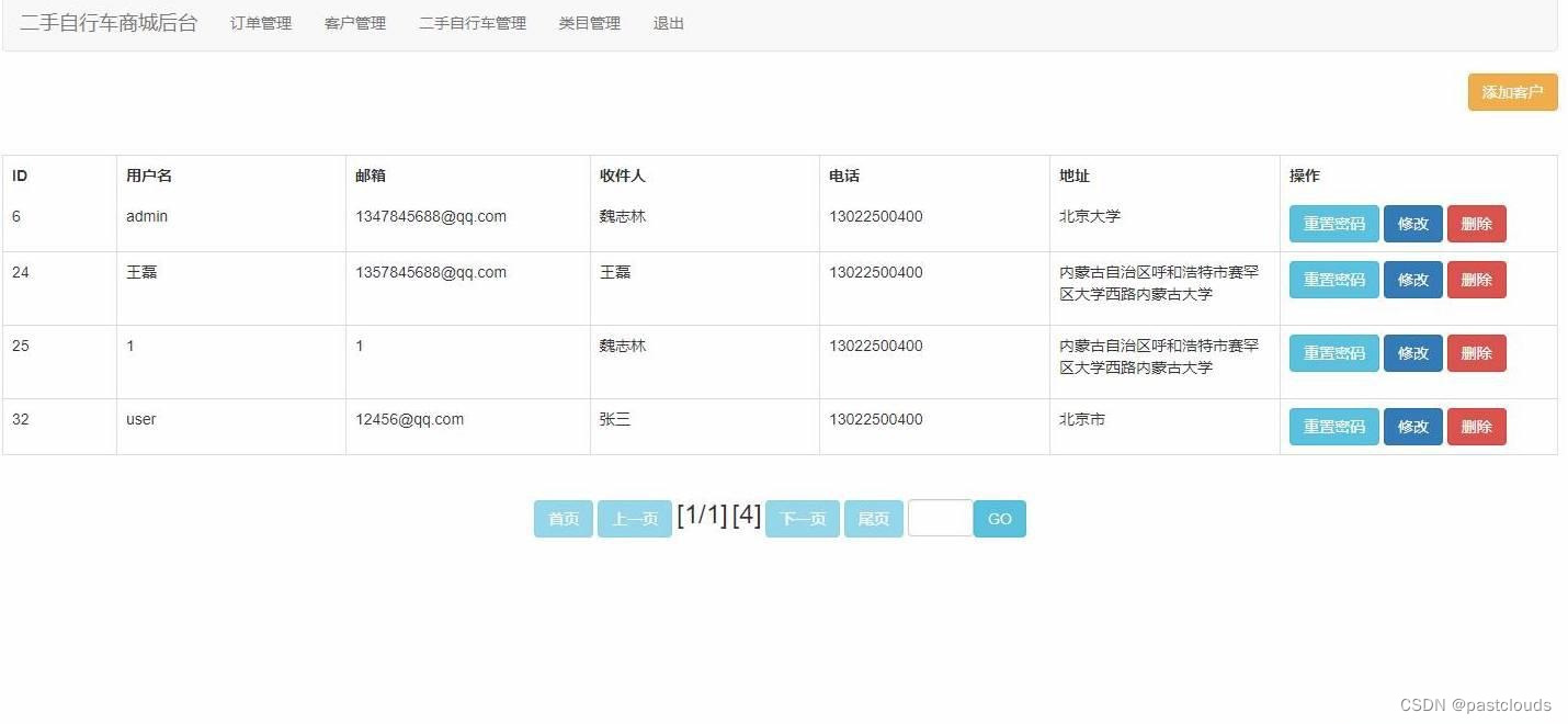 Java项目:二手自行车商城系统(java+JSP+bootstrap+servlet+Mysql)