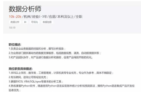 数据分析师简历自我,数据分析师简历