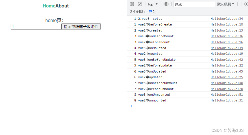 vue3上部分