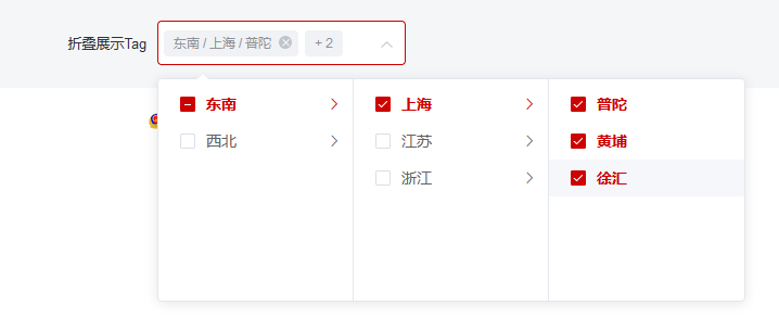 vue+element 多选级联选择器自定义props,在这里插入图片描述,第1张