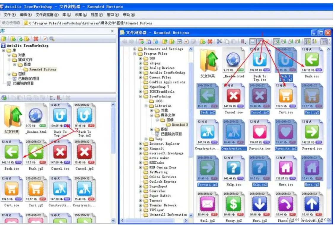 IconWorkshop 6软件官方下载：制作ICO/ICON图标、编辑、转换图标
