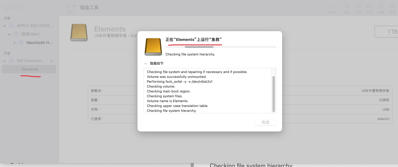 Mac 移动硬盘突然自己异常退出了（二）