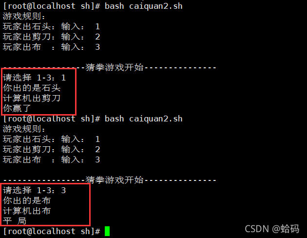 Shell脚本经典10题 大聪明胖胖龙的博客 Csdn博客 Shell脚本练习