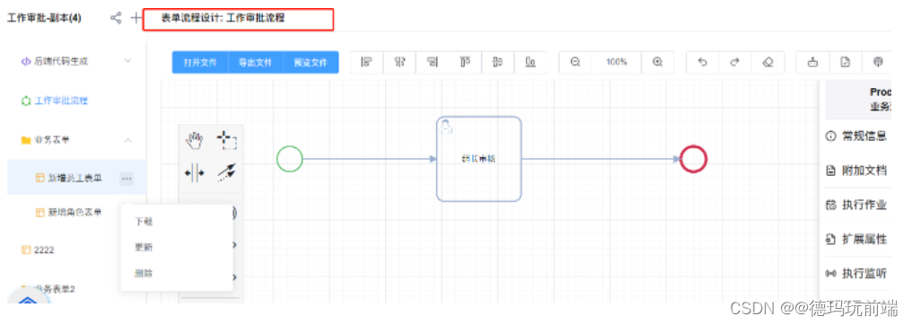 学习笔记230816---vue项目中使用第三方组件{el-dropdown}如何设置禁止事件功能