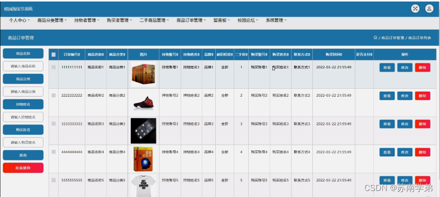 [独有源码]java-jsp校园淘宝节系统t71t6从不会做毕业设计到成功完成的过程与方法